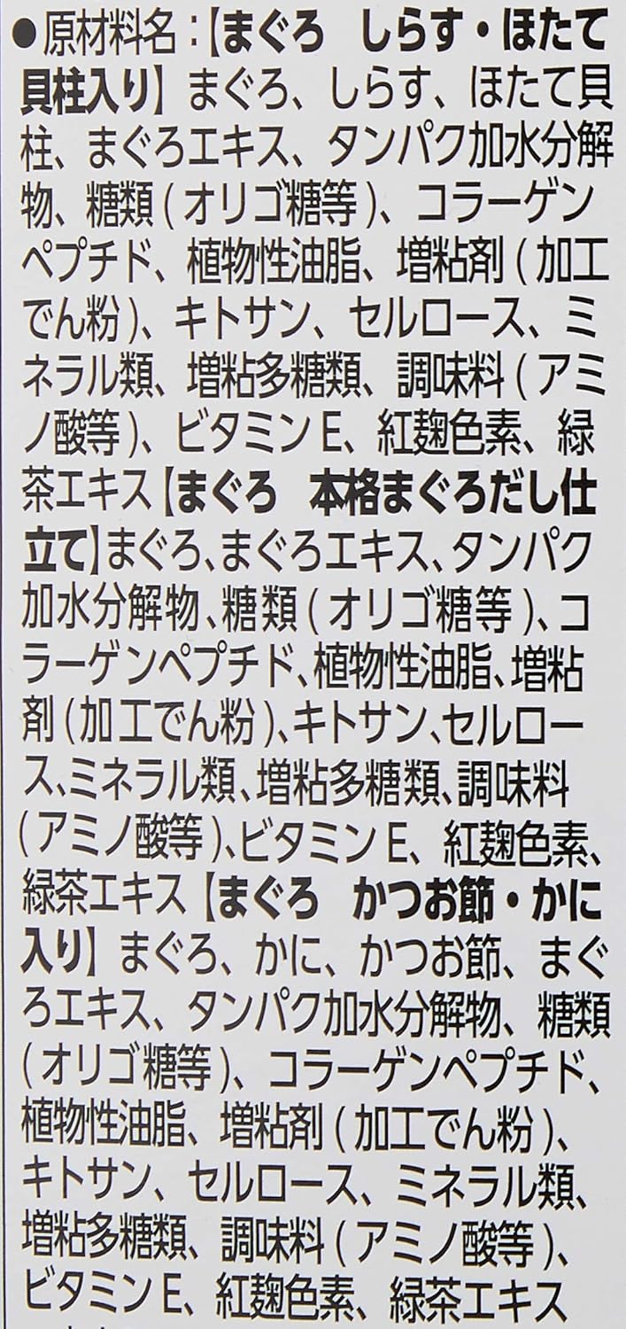 チャオ (CIAO) ちゅ~るグルメ 毛玉配慮 まぐろ海鮮バラエティ 120本 猫用おやつ