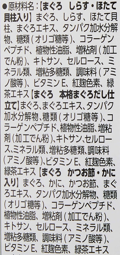 チャオ (CIAO) ちゅ~るグルメ 毛玉配慮 まぐろ海鮮バラエティ 120本 猫用おやつ