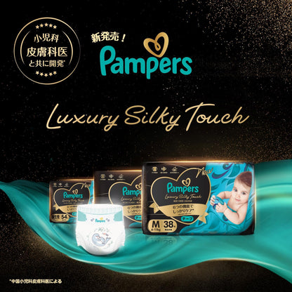 【テープ 新生児サイズ】パンパース オムツ ラグジュアリーシルキータッチ (5kgまで) 54枚