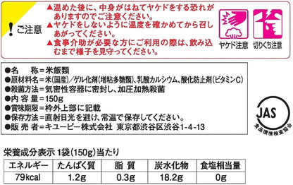 キユーピー 介護食 かまなくてよい やさしい献立 なめらかごはん 150g×36個 レトルト区分4 国産コシヒカリ使用 やわらか食 非常食 防災食 まとめ買い