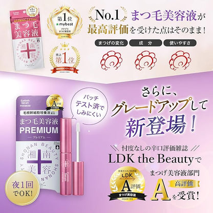 湘南美容まつ毛美容液 PREMIUM プレミアム オイルフリー 毛根幹細胞培養液 4mL 海洋深層水 眉毛 1日1回 まゆげOK まつげ美容液 まつ毛パーマ まつ毛ケア ミネラル処方 天然成分