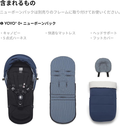 Stokke(ストッケ) YOYO ヨーヨー ベビーカー 付属品 0ヵ月~6ヵ月 ニューボーンパック 新生児から使用可 A型 エールフランスブルー ※本体別売り