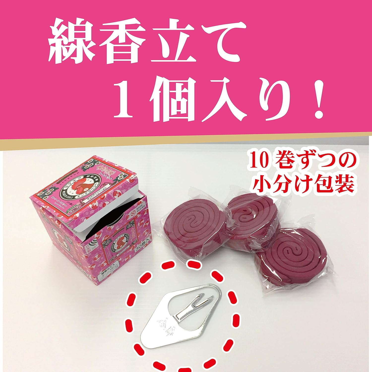 金鳥の渦巻 蚊取り線香 ミニサイズ ローズの香り 30巻 (線香立て1個入り) [防除用医薬部外品]