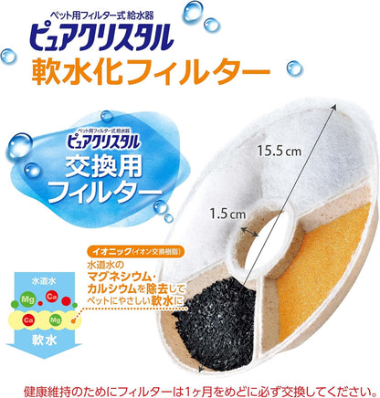 GEX ピュアクリスタル 軟水化フィルター全円タイプ猫用 純正 活性炭+イオニック 下部尿路の健康維持 4個入