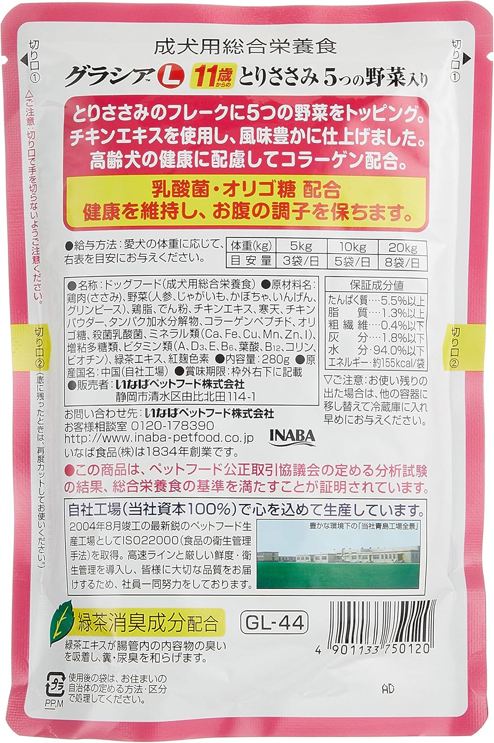 いなば グラシアL 11歳からのとりささみ 5つの野菜入り 280g 6個セット