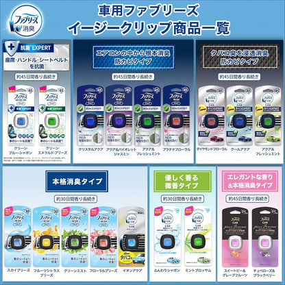 ファブリーズ 車用 クリップ型 消臭芳香剤 イージークリップ タバコ用 2mLｘ2個