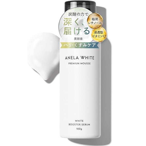 アネラホワイト 美容液 レチノール ビタミンc ナイアシンアミド【毛穴の奥まで届く炭酸ホワイトセラム】