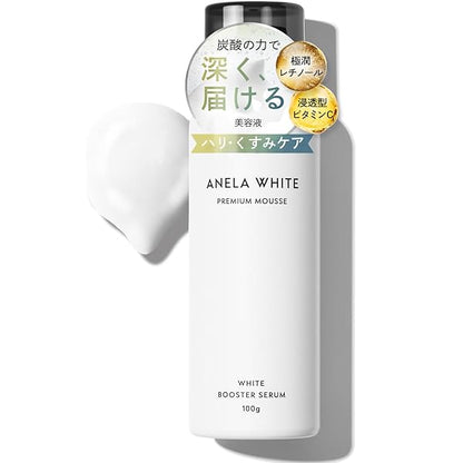 アネラホワイト 美容液 レチノール ビタミンc ナイアシンアミド【毛穴の奥まで届く炭酸ホワイトセラム】