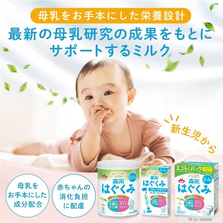 はぐくみ 森永 大缶 800g×2缶パック 大容量50mlスプーン付 [0ヶ月~1歳 新生児 赤ちゃん 粉ミルク] ラクトフェリン 3種類のオリゴ糖