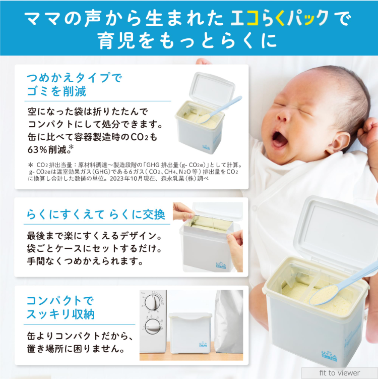 はぐくみ 森永 大缶 800g×2缶パック 大容量50mlスプーン付 [0ヶ月~1歳 新生児 赤ちゃん 粉ミルク] ラクトフェリン 3種類のオリゴ糖