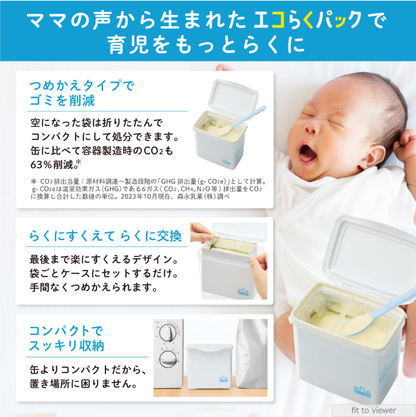 はぐくみ 森永 大缶 800g×2缶パック 大容量50mlスプーン付 [0ヶ月~1歳 新生児 赤ちゃん 粉ミルク] ラクトフェリン 3種類のオリゴ糖