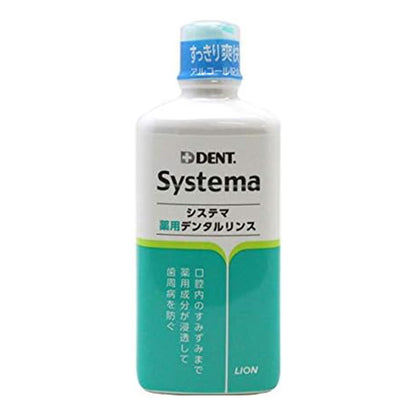 ライオン【コスメ】システマ薬用デンタルリンス レギュラー ４５０ｍｌ  薬用洗口液 液体 薬用成分 歯周病予防 トグルキャップ ワンタッチ 口腔ケア用品 日用雑貨