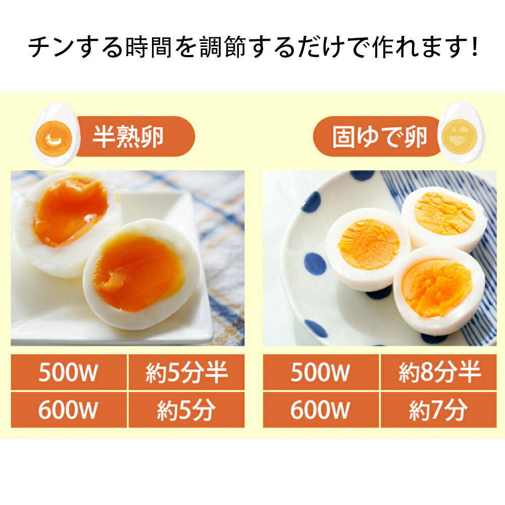 【ゆで卵メーカー】 箱付き　最大4個 レンジ 4個 ゆでたまご 電子レンジ ゆでたまごメーカー エッグクッカー　エッグスチーマー ゆで卵 グッズ 半熟 固茹で 固ゆで 軽量 簡単 かわいい おしゃれ にわとり キッチングッズ 料理 時短 時間短縮