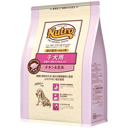 Nutro ナチュラルチョイス 子犬用 超小型犬~中型犬用 チキン& 玄米 3kg ドライフード ふやけやすい粒 総合栄養食 子いぬ用 パピー 妊娠中・授乳中の母犬にも 仔犬用 ドッグフード 犬 自然素材 香料・着色料 無添加 ニュートロ