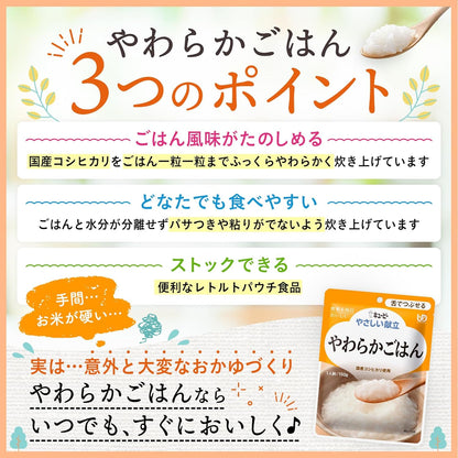 【パッケージ訳あり】キユーピー やさしい献立 やわらかごはん 防災食 非常食 レトルト 150g×36個 区分3 舌でつぶせる 国産コシヒカリ使用