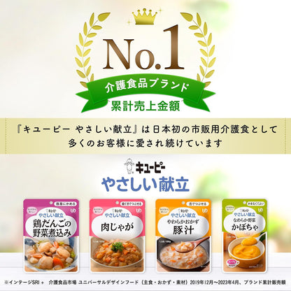 【パッケージ訳あり】キユーピー やさしい献立 やわらかごはん 防災食 非常食 レトルト 150g×36個 区分3 舌でつぶせる 国産コシヒカリ使用