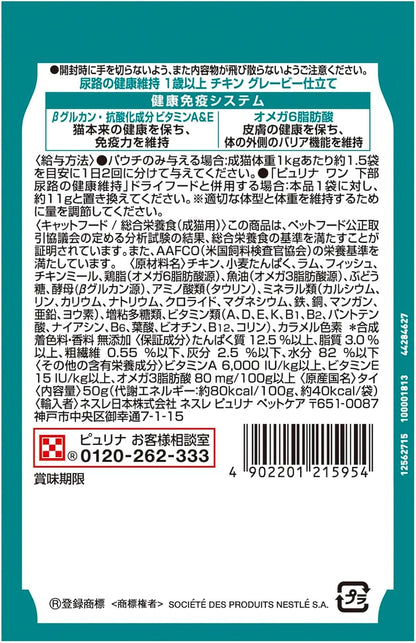 ピュリナワン キャット パウチ 尿路の健康維持 １歳以上 チキングレービー仕立て 50g ｘ12袋