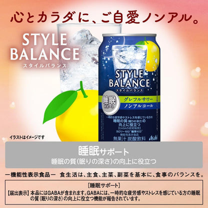 アサヒ スタイルバランス 睡眠サポート グレフルサワー [機能性表示食品] [ ノンアルコール 350ml×24本 ]