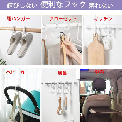 DINGEE S字フック ストッパー付き 落ちない Sカン 錆びしない 耐久 S字カラビナ 吊り下げＳフック ハ ンガーフック 多用途Sフック キッチン用 浴室 お風呂 クローゼット 物干し竿 車用 (白6個入れ）x000x9zy2h
